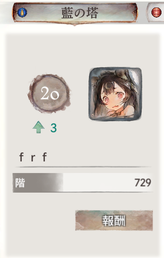 drdr_memento's tweet image. ランク外の戦闘力で藍塔TOP20に入れた