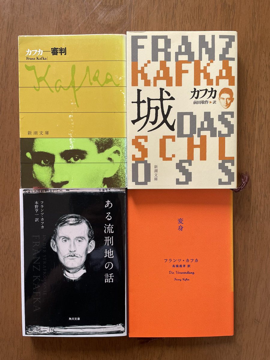 昨日はフランツ・カフカ誕生日｡高校時代｢変身」の感想文で表彰されました。奇妙な話なのに私は大変感動し続けて｢審判｣｢城｣を｡一見不条理な物語には夢の如き浮遊感､薄寒い不安感に加え日常に置換え可能なリアリティがあり作者を身近に感じました｡40歳没｡スポーツ好きのモテ男であったとか｡