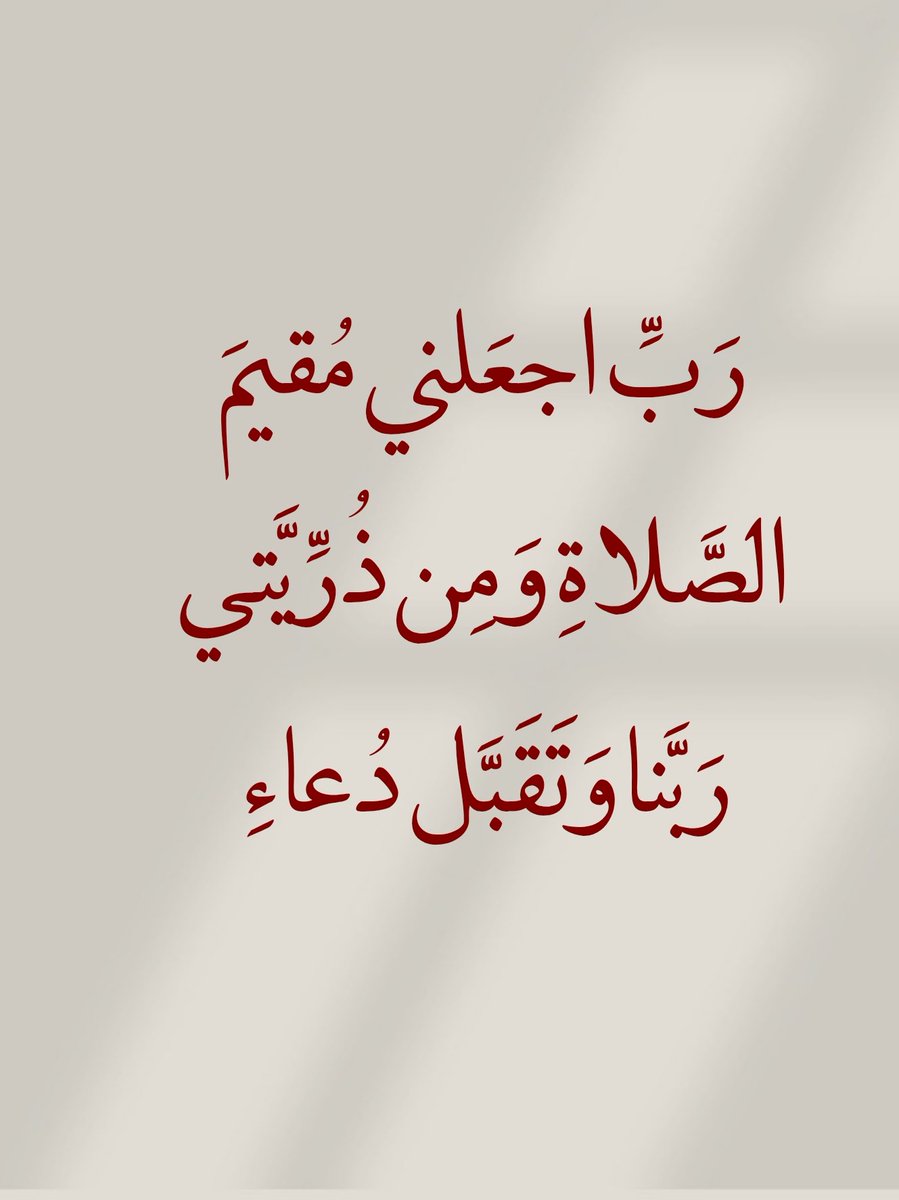 أدعية المسلم (@_1anxiety) on Twitter photo 