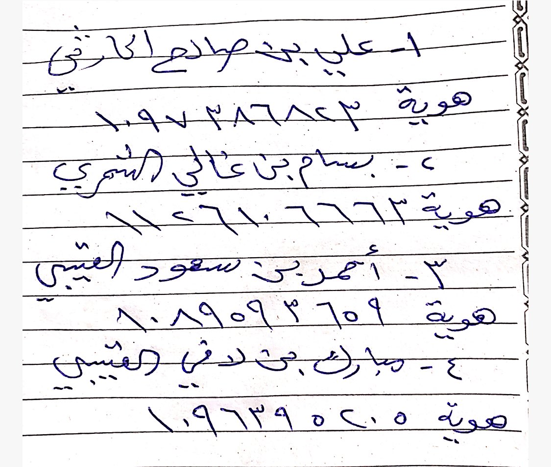 #فضح
الذين اقتحموا منزلي في الدمام واعتقلوني بطريقة وحشية لا تمت للقانون ولا لأخلاق رجال الأمن بصلة، ضاربين بكل القوانين والأنظمة عرض الحائط، دون إذن قانوني أو احترام لحرمة البيت والأسرة.
ما قاموا به يُعد جريمة تُوثق ضمن الانتهاكات الجسيمة لحقوق الإنسان، ولن يمرّ دون محاسبة