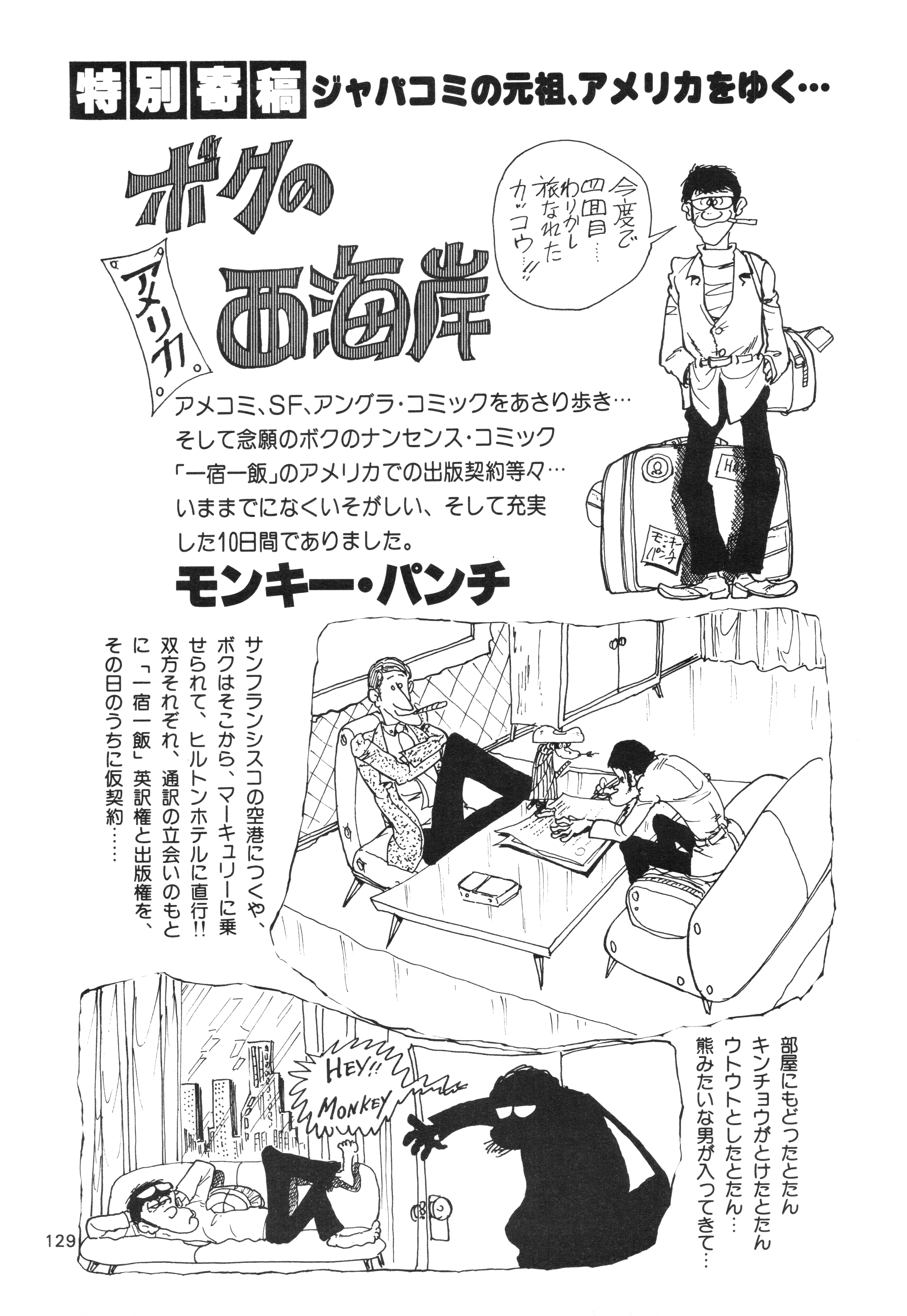 Monkey Punch Arte (@MonkeyPunchArt) / X