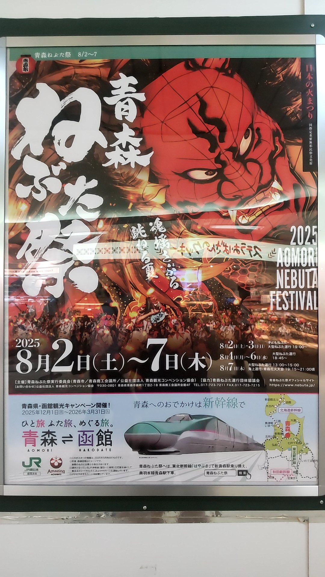 40年程前の青森県ねぶた祭り　集客ポスター 感謝価格】 40年程前の青森県ねぶた祭り 集客ポスター メルカリ