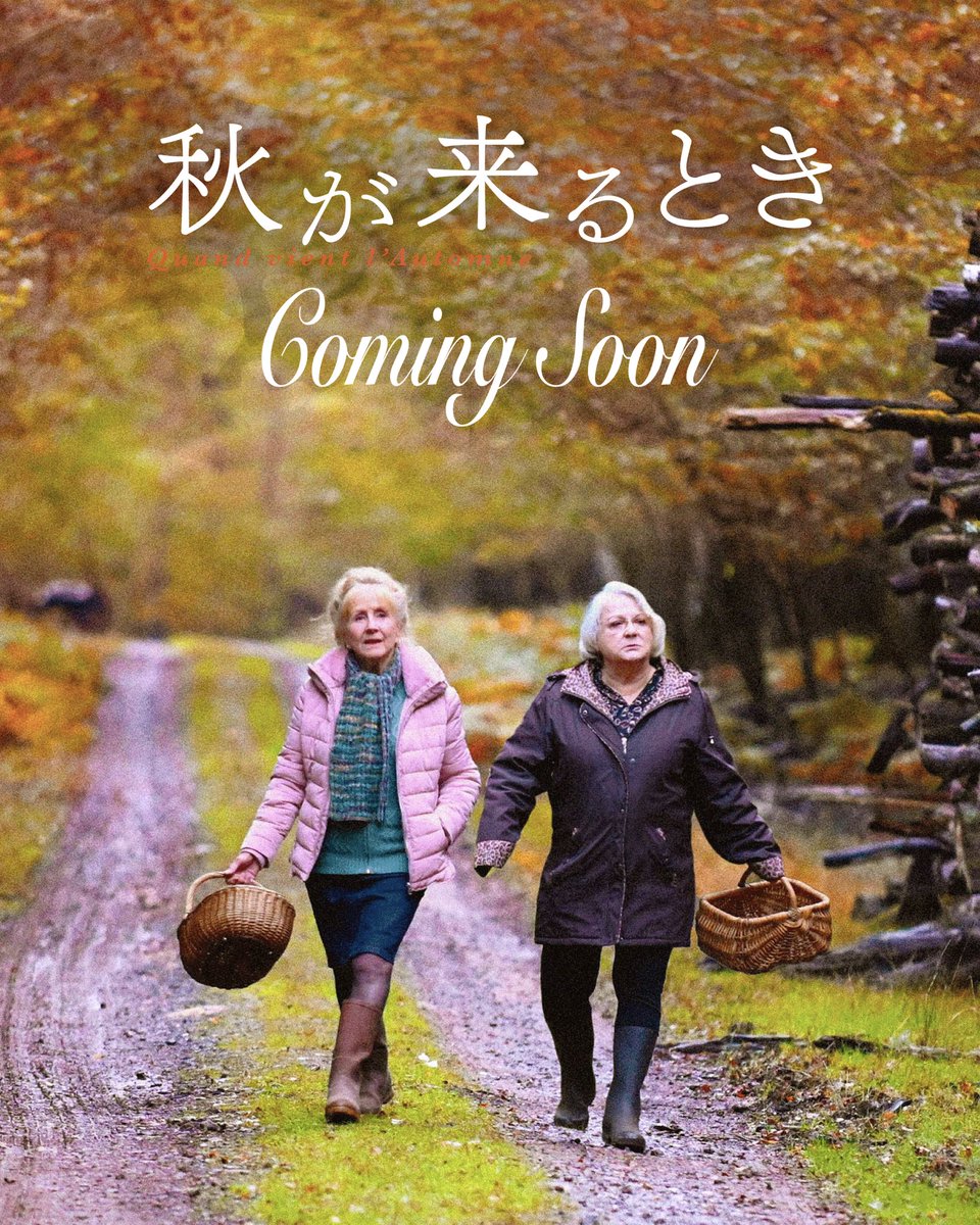 【見逃した🥲】…という貴方に💝

⋰⋰
𝐘𝐄𝐁𝐈𝐒𝐔 𝐆𝐀𝐑𝐃𝐄𝐍 𝐂𝐈𝐍𝐄𝐌𝐀🌳
　   #恵比寿ガーデンシネマ
  𝟕/𝟏𝟏(金)〜2週間上映決定.ᐟ.ᐟ✨
⋱⋱

2025上半期ベストの声続々💐✨
都内上映館は🈁だけです⚠️
どうぞお楽しみに☺️

🍄🔜unitedcinemas.jp/sp/ygc/top_mov…

#フランソワ・オゾン
