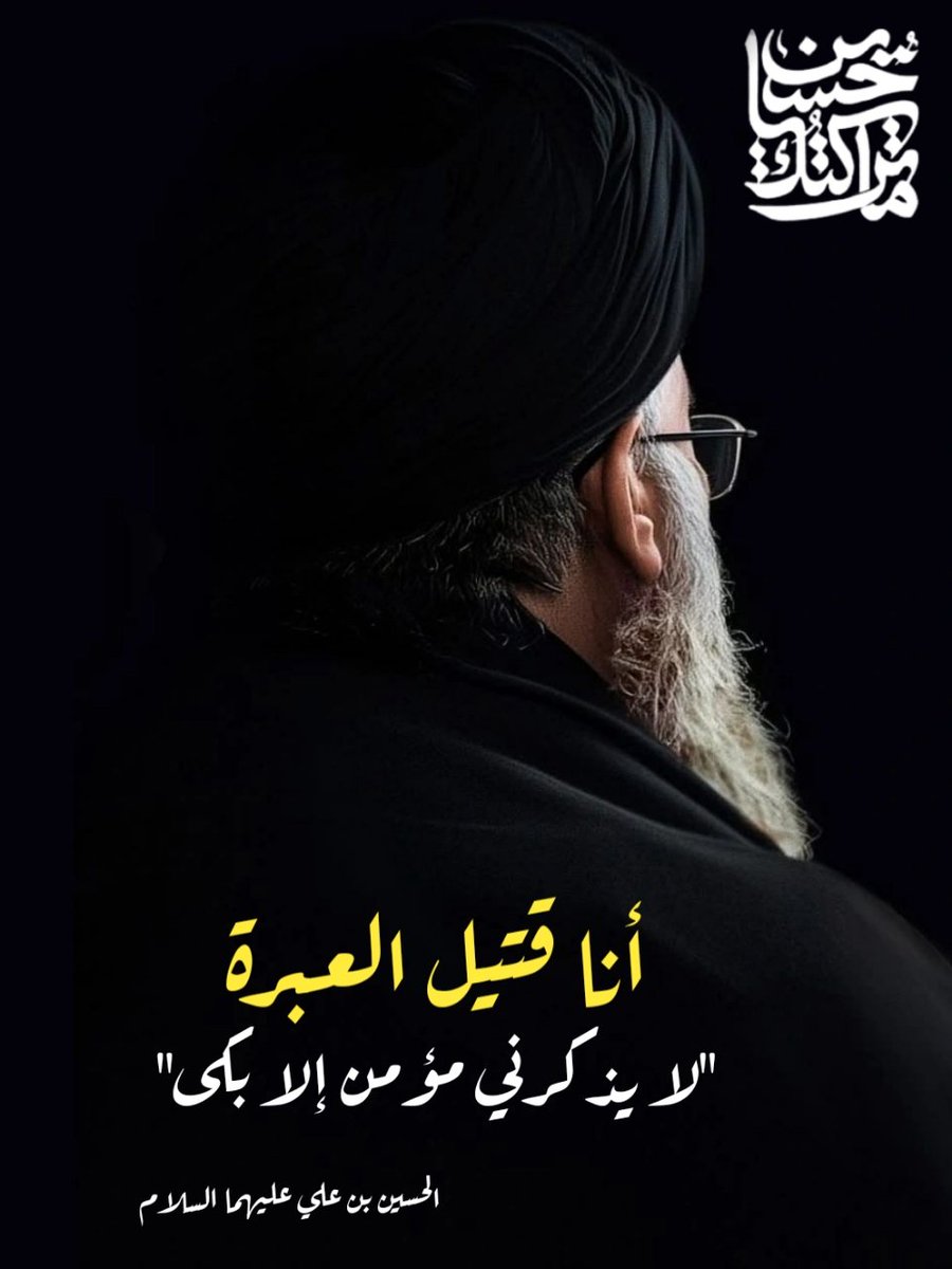 #صلی_الله_علیك_یا_اباعبدلله