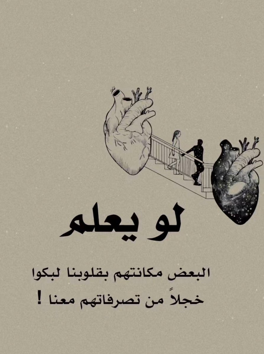 :

"لو يعلم……👌🏻🥹

#رسالة_لقلبك 
 #حبيت_أقول