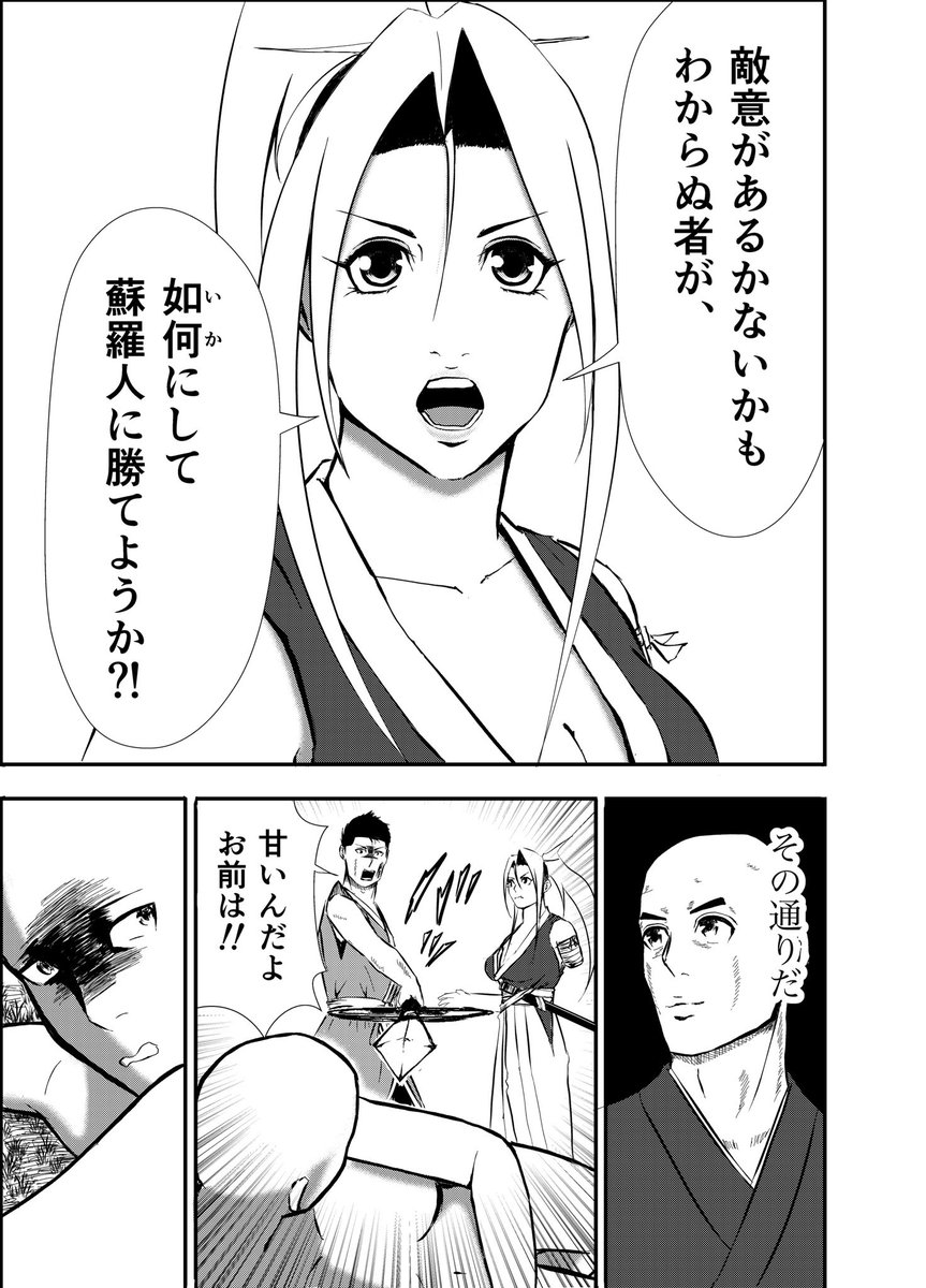 最新話公開中‼️
漫画りりす
第38話『八百比丘尼』
日本各地に伝わる八百比丘尼伝説
出雲の国譲りから二千年の時を超え
りりすの前に現れる!
漫画りりす無料公開🆓
お気入り登録よろしくお願いします
https://t.co/7zk4qyfphW
#漫画が読めるハッシュタグ #八百比丘尼 #日本神話 #神社 #日本