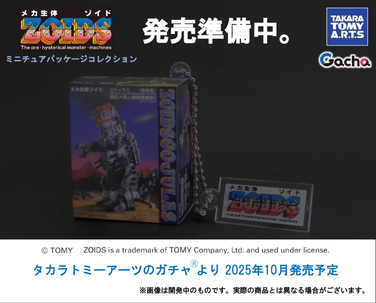 タカラトミーアーツ ガチャ公式 on X: 