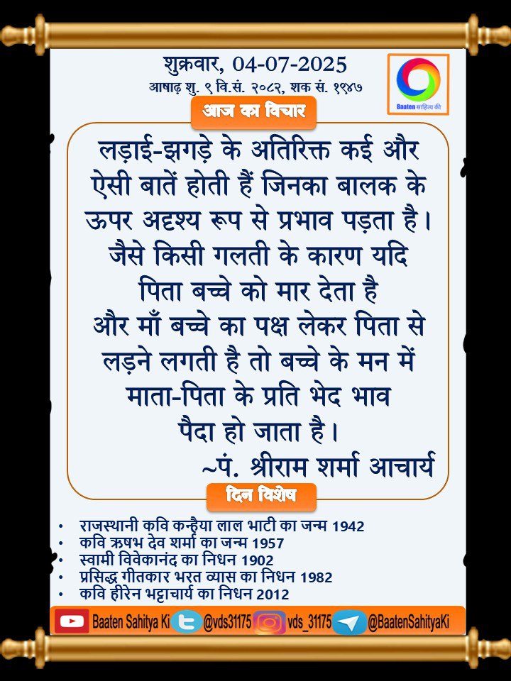 Baaten साहित्य की (@vds31175) on Twitter photo #सुप्रभात #सुविचार #बातेंसाहित्यकी #बातें_साहित्य_की
<a href="/AarTee33/">आरती सिंह</a> <a href="/ArchanaVed/">Archana Sharma</a> <a href="/tripathiarun123/">Arun Tripathi</a> <a href="/kr0271amit/">अमित🇮🇳</a> <a href="/alokrsrivastav/">Alok Ranjan Srivastav</a> <a href="/DrReenaAnamika/">Anamika Annu</a> <a href="/pareeknc7/">Narpati C Pareek 🇮🇳</a> <a href="/PeetamberC/">Peetamber meena former Crpf</a> <a href="/Sushmash4Sushma/">sushma sharma</a> <a href="/Dev__Devansh/">𝕯𝖊𝖛 (وَلی)🦋</a> <a href="/DrPujaJha/">डॉ.पूजा✨</a> <a href="/Deepak32124279/">Deepak Jha</a> <a href="/NathaGeeta/">Geeta Natha</a> <a href="/ShwetaJha24/">Shweta Jha</a> <a href="/santoshkr1870/">हिन्दू संतोष कुमार</a> <a href="/88kanhaiyalal/">vikas soni</a> #सुप्रभात #सुविचार #बातेंसाहित्यकी #बातें_साहित्य_की
<a href="/AarTee33/">आरती सिंह</a> <a href="/ArchanaVed/">Archana Sharma</a> <a href="/tripathiarun123/">Arun Tripathi</a> <a href="/kr0271amit/">अमित🇮🇳</a> <a href="/alokrsrivastav/">Alok Ranjan Srivastav</a> <a href="/DrReenaAnamika/">Anamika Annu</a> <a href="/pareeknc7/">Narpati C Pareek 🇮🇳</a> <a href="/PeetamberC/">Peetamber meena former Crpf</a> <a href="/Sushmash4Sushma/">sushma sharma</a> <a href="/Dev__Devansh/">𝕯𝖊𝖛 (وَلی)🦋</a> <a href="/DrPujaJha/">डॉ.पूजा✨</a> <a href="/Deepak32124279/">Deepak Jha</a> <a href="/NathaGeeta/">Geeta Natha</a> <a href="/ShwetaJha24/">Shweta Jha</a> <a href="/santoshkr1870/">हिन्दू संतोष कुमार</a> <a href="/88kanhaiyalal/">vikas soni</a>