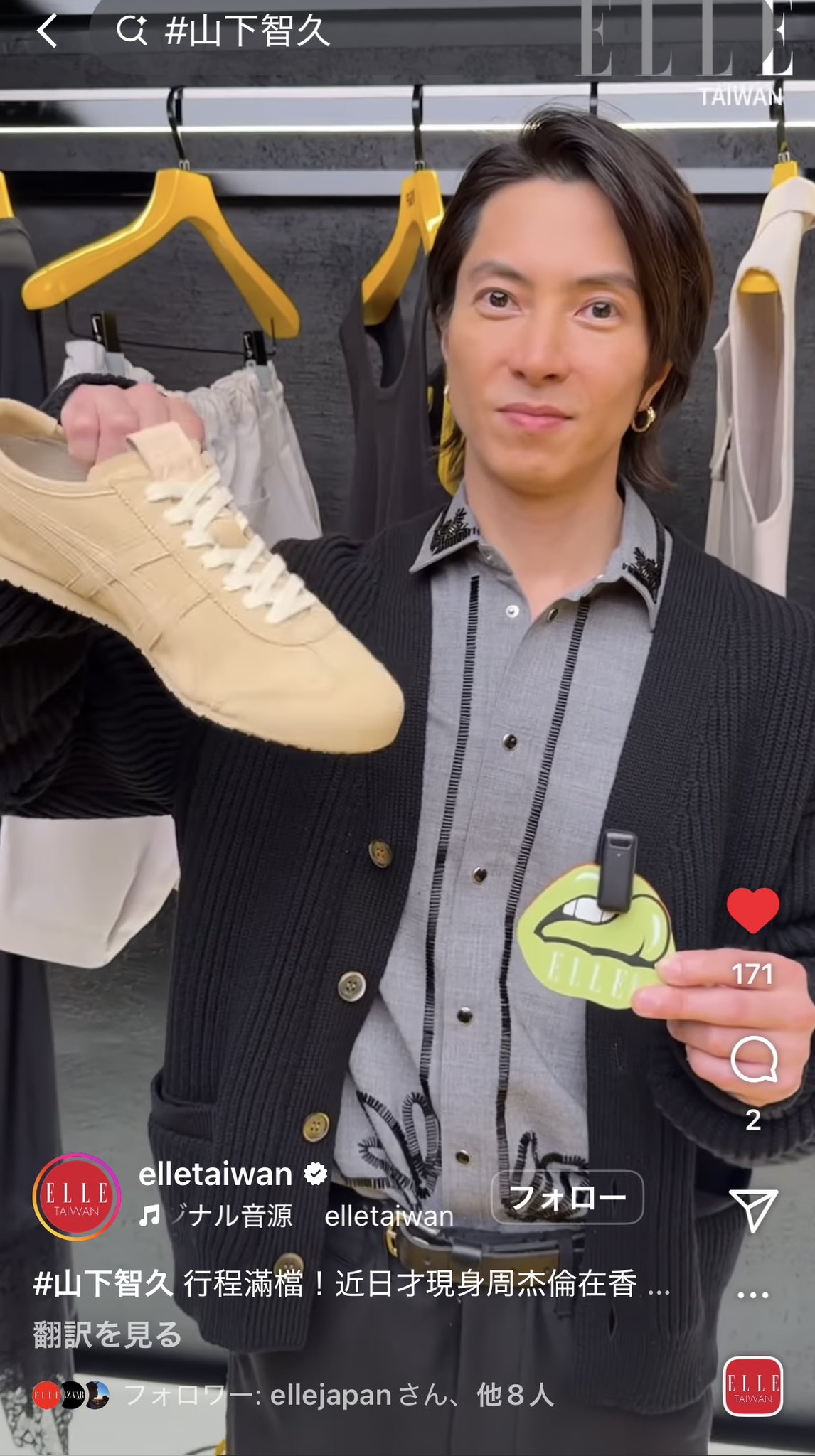オニツカタイガー 70th 山下智久コラボ 01_191219 Onitsuka Tiger 70th