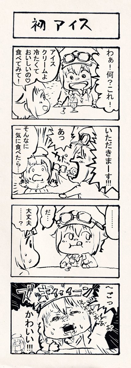 今日も蒸し暑い日になりそうですね。
ビクトリア朝時代には、もうワゴンのアイスクリーム売りなどがあったそうです。
 
#pripri 