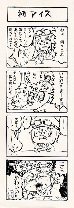 今日も蒸し暑い日になりそうですね。
ビクトリア朝時代には、もうワゴンのアイスクリーム売りなどがあったそうです。
 
#pripri 