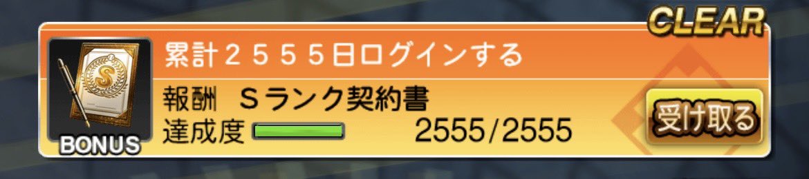 プロスピ始めて7年経ちました笑
7年目もがんばります！笑
#プロスピA