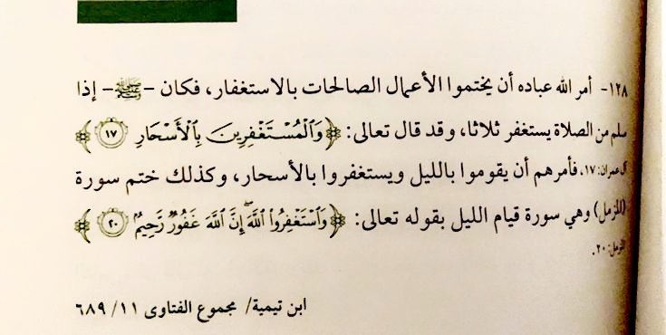 K_TheRebel's tweet photo. {وَالْمُسْتَغْفِرِينَ بِالأَسْحَارِ} 🤍 https://t.co/RktUEXkkMg