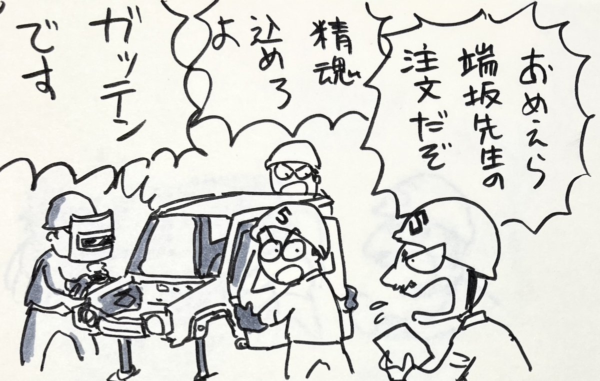 #74の日 