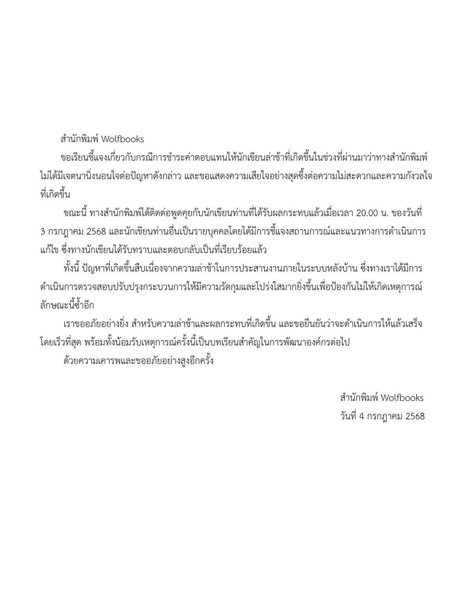 WOLFBOOKS tweet media