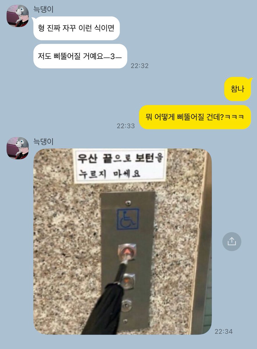 NOEUNcopy's tweet image. 삐뚤어질 거예요