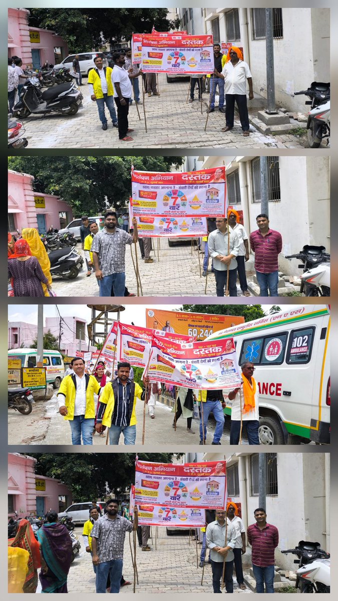01.07.25 संचारी रैली