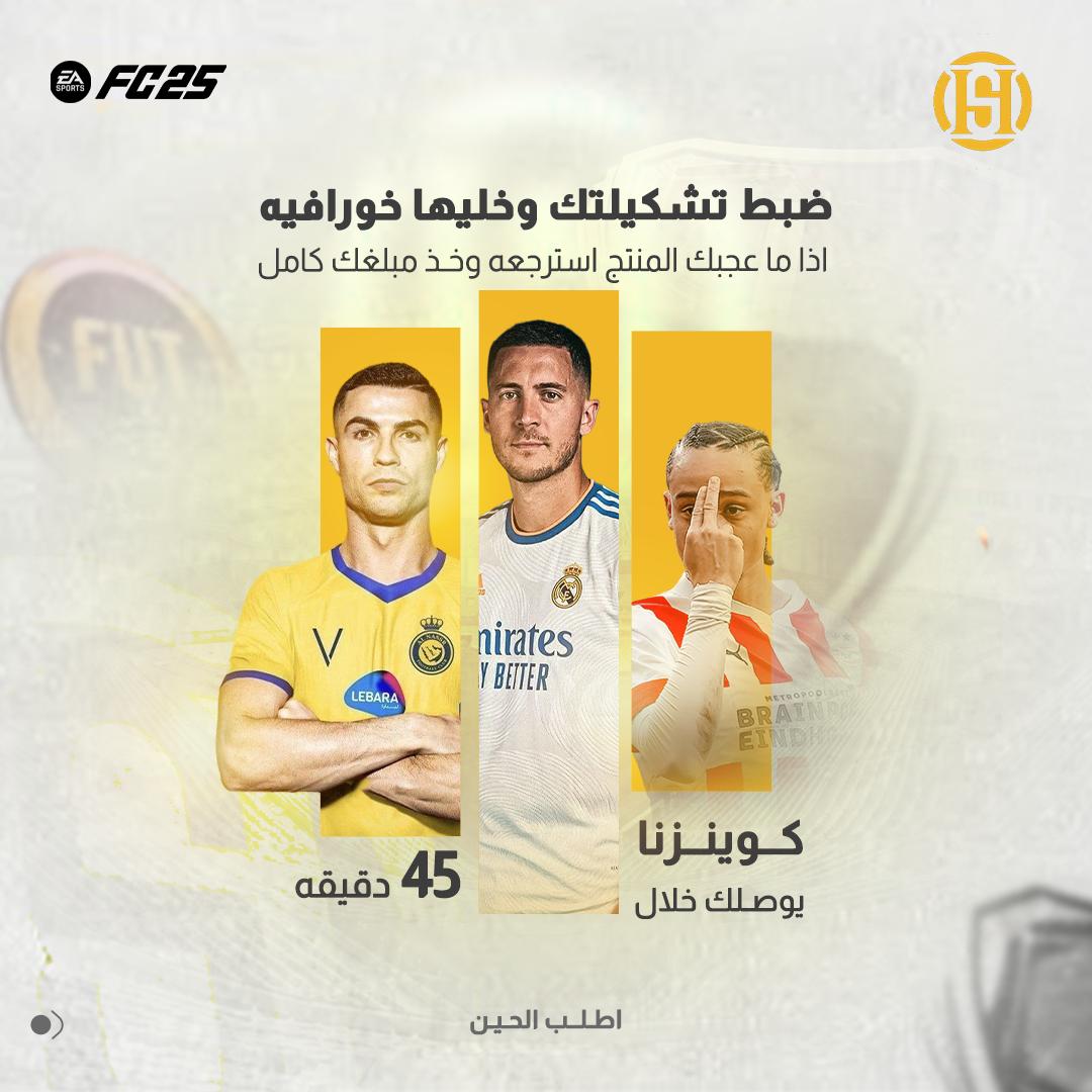 heshamfut's tweet photo. العرض مستمر 🔥🔥🔥

1 مليون بـ 49 ريال (لفترة محدودة)
10 مليون بـ 589 ريال

شحن سريع وضمان على ناديك كامل 🥳

تنورونا وتشرفونا ❤️🫡
رابط المتجر 🔗: https://t.co/WLE8qwGkMo https://t.co/tX2wXOufyS