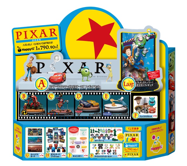 Happyくじ / PIXAR 2025　Last賞トイ・ストーリーフィギュア Happyくじ ／ PIXAR 2025』セブン-イレブン、イトーヨーカドー