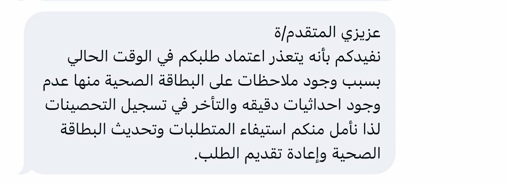 أنعام 🇸🇦 tweet media