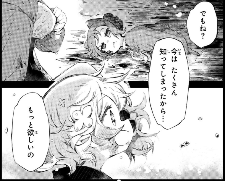 ハナロッテのここからのセリフの流れ
気に入ってるからたまに読み直すけど
やっぱりセリフ回しがきれい。 