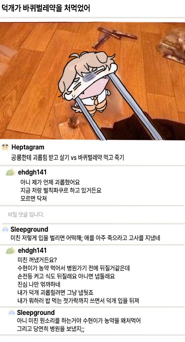 4NG3LC4R3's tweet image. *짤 트레