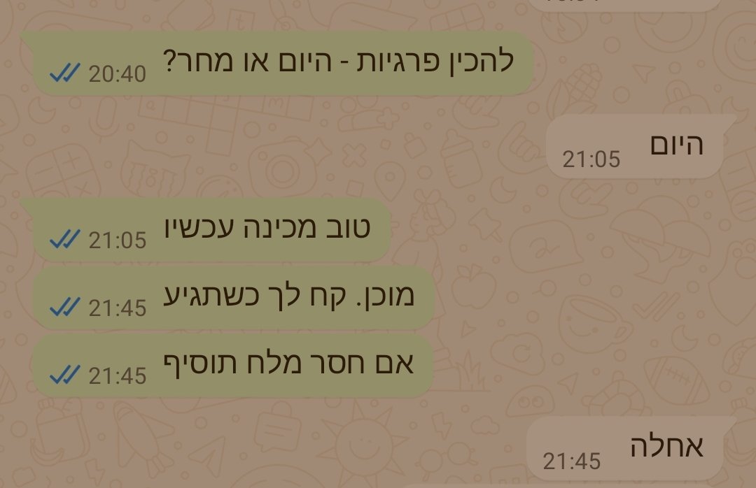 אמא טובה דיה
