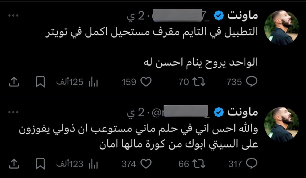 🚨🚨 ثرييد 

تغريدات كُتبت بـماء الدموع من الرواشنة بعد فوز الهلال على مانشستر سيتي 

هات رتويت وبوك مارك يا هلالي وتعال تلذذ بصياحهم 💙