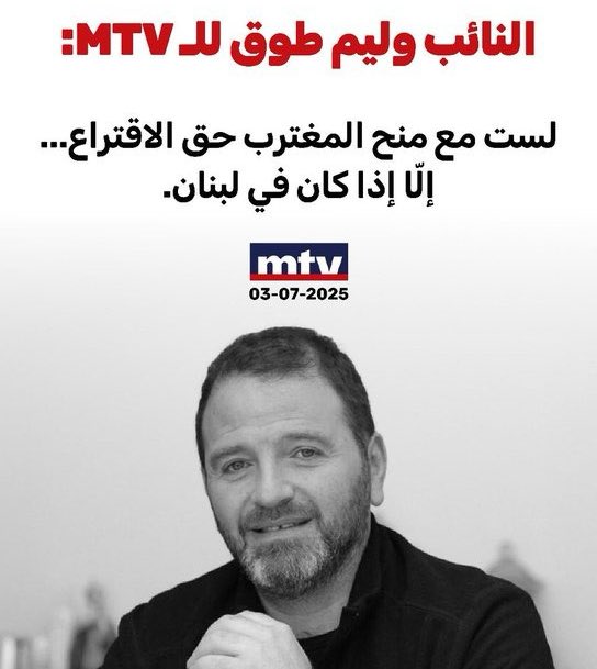 MattaOrnella's tweet image. يا ايها النائب الذمي الخبيث 👺
سنحاسبكم، أنت وكل من يقف ضد تصويتنا، نحن المغتربين، على ١٢٨ نائب في #لبنان
قرّبت الساعة يا واطيين😡
#مغترب_مش_غريب
#128NOT6