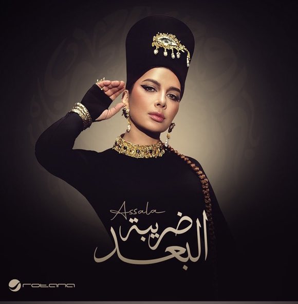 الالبوم فاق التوقعات بكل المقايس مو معقوله التطور من اخر البومين الين الحين خصوصا بالكليبات و اللوكات والصور شي خيال 
اما الاغاني مافيه ولا سكب بالالبوم حرفيا كل تراك  اقوى من الثاني التنوع الي فيها رهيب انا بحاله ابهار من يوم سمعت الالبوم
 ابدعتي ابدعتي ابدعتي <a href="/AssalaOfficial/">Assala</a>