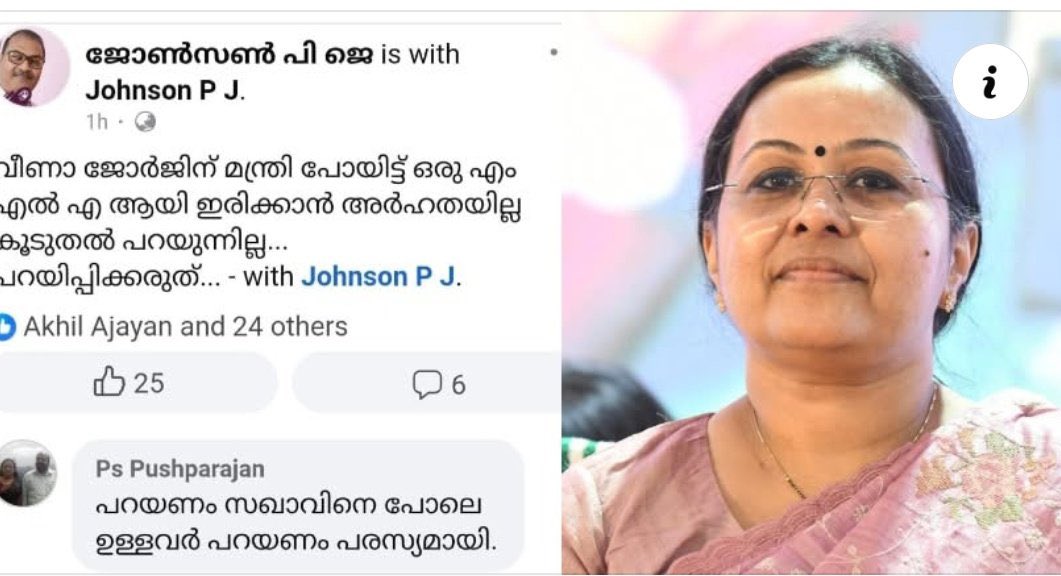 UnniRG1's tweet image. യഥാർത്ഥ സഖാവ് ❤️