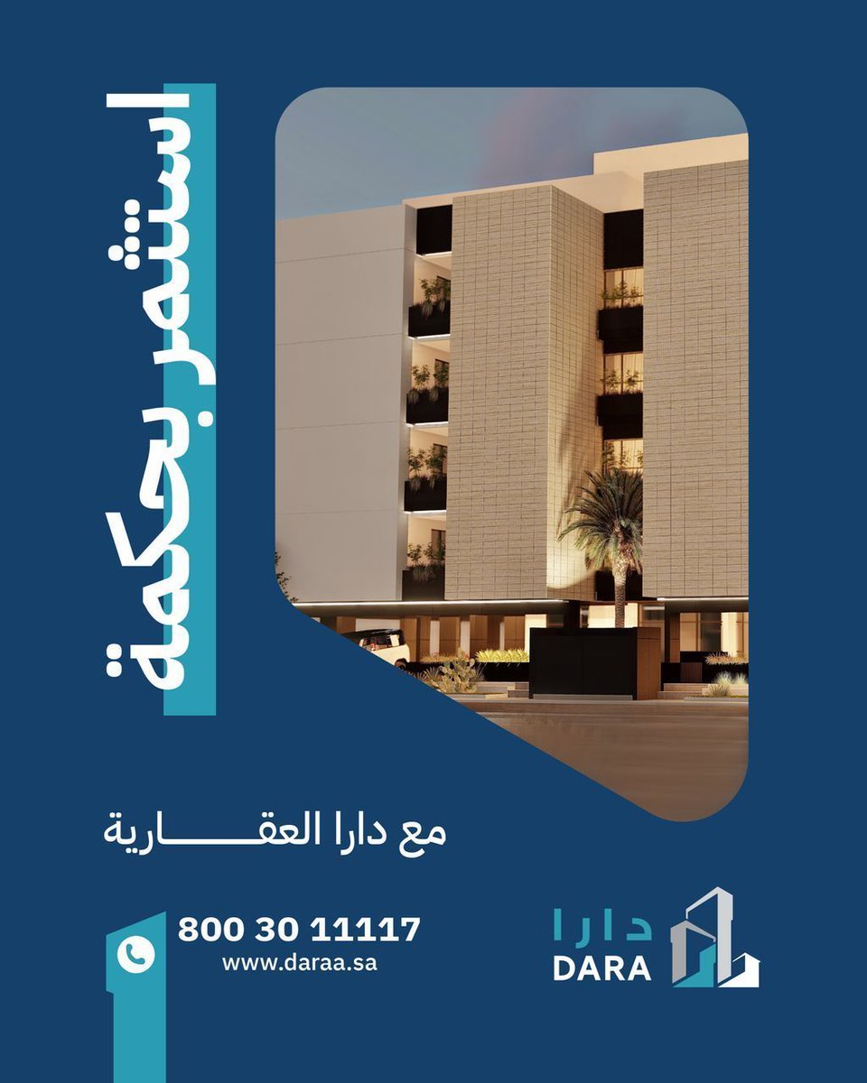 نقدم لك فرصًا عقارية مضمونة، في مواقع حيوية، بأسعار مدروسة وخطط سداد مرنة.
سواء كنت تبحث عن سكن أو استثمار، خياراتنا تناسب كل الطموحات!

💼 مشاريع حديثة
📈 عوائد مجزية
🔒 ضمانات طويلة الأمد
📞 800 30 11117
🌐 daraa.sa
