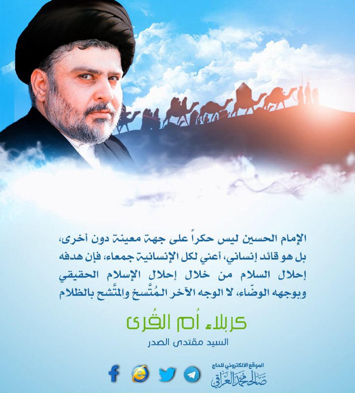 #جند_الاصلاح_المخلصين