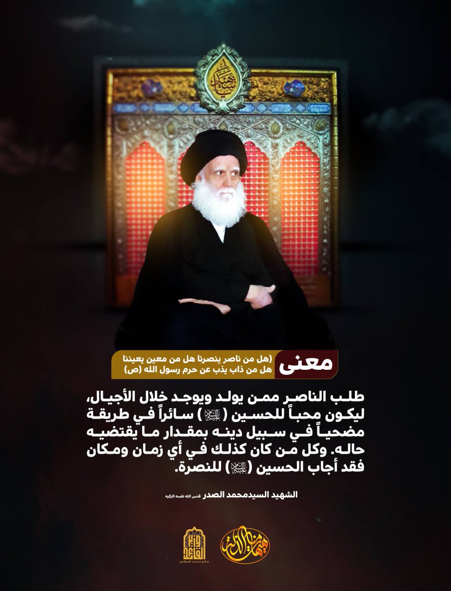 #جند_الاصلاح_المخلصين