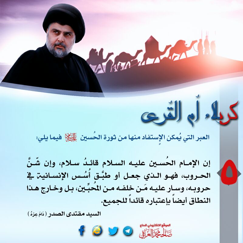 #جند_الاصلاح_المخلصين