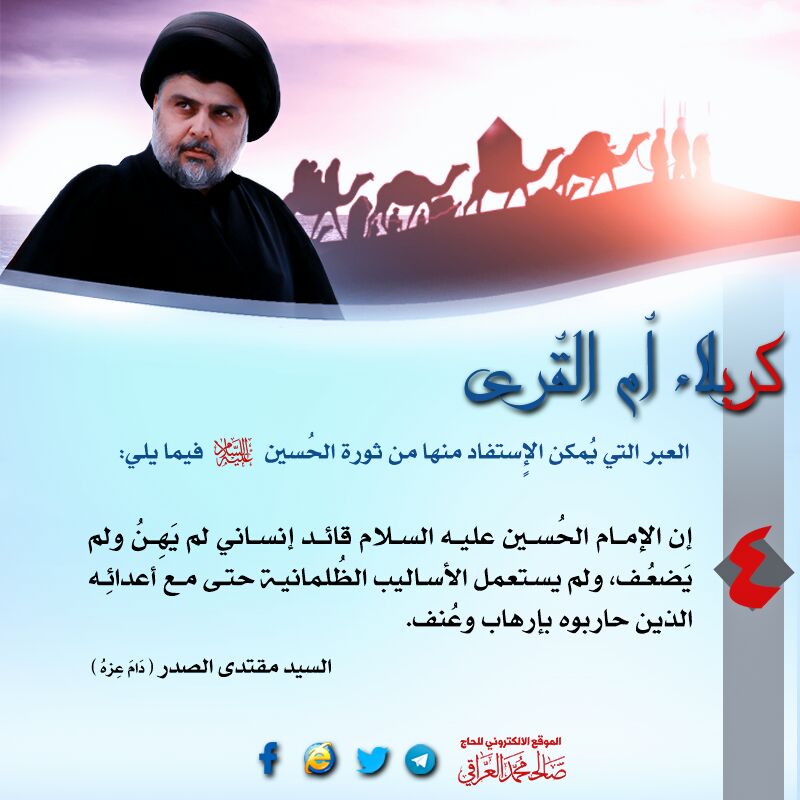 #جند_الاصلاح_المخلصين