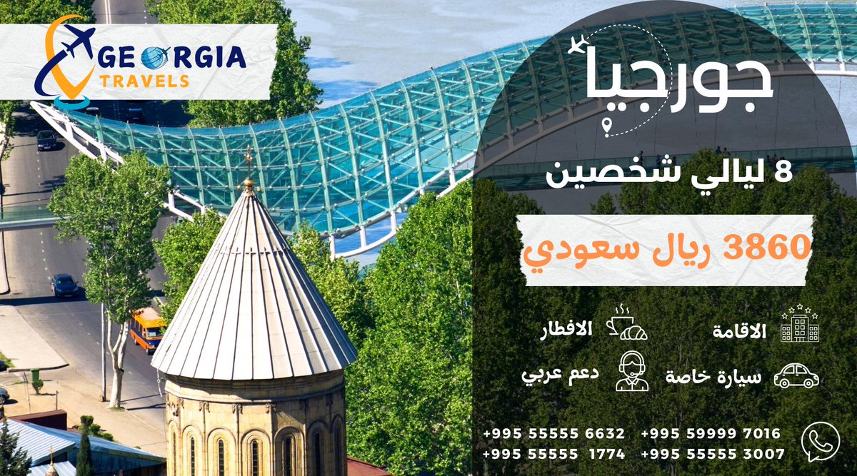 🏨 تجربة فندقية فاخرة؟
🛏️ خدمات راقية، مسابح دافئة، وإطلالات خلابة!
📍 احجز إقامتك واستمتع بالرفاهية!
📞 WhatsApp: wa.me/995555553007
#GalaxyAI
#اوتوم_غسيل_سيارات_في_مكانك
#GalaxyUnpacked
#وين_بتقضي_اجازتك ✈
#رحلتي ✈