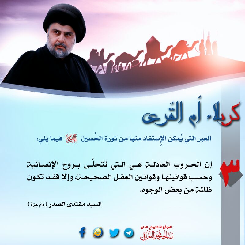 #جند_الاصلاح_المخلصين