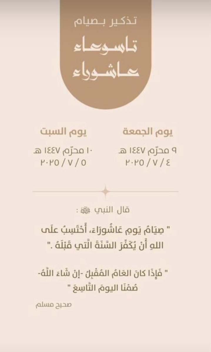 للتذكير، والله يتقبل من الجميع