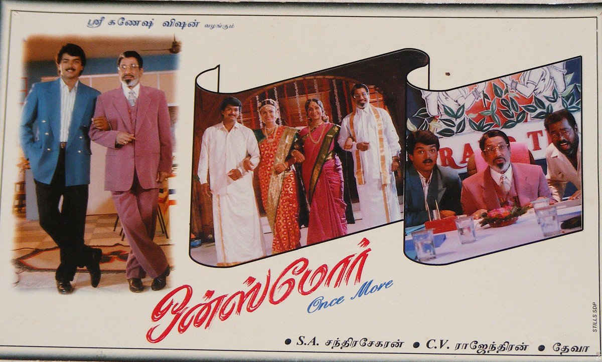 kingofkwood's tweet image. #28YearsOfOnceMore - #OnceMore 💖

#SivajiGanesan #SarojaDevi #Vijay #Simran 

UHD / HD Posters Stills 
More At: Kingofkollywood.com 

@actorvijay @SimranbaggaOffc
#28YearsOfSimran (in Tamil) #28YearsOfSimraninTamil