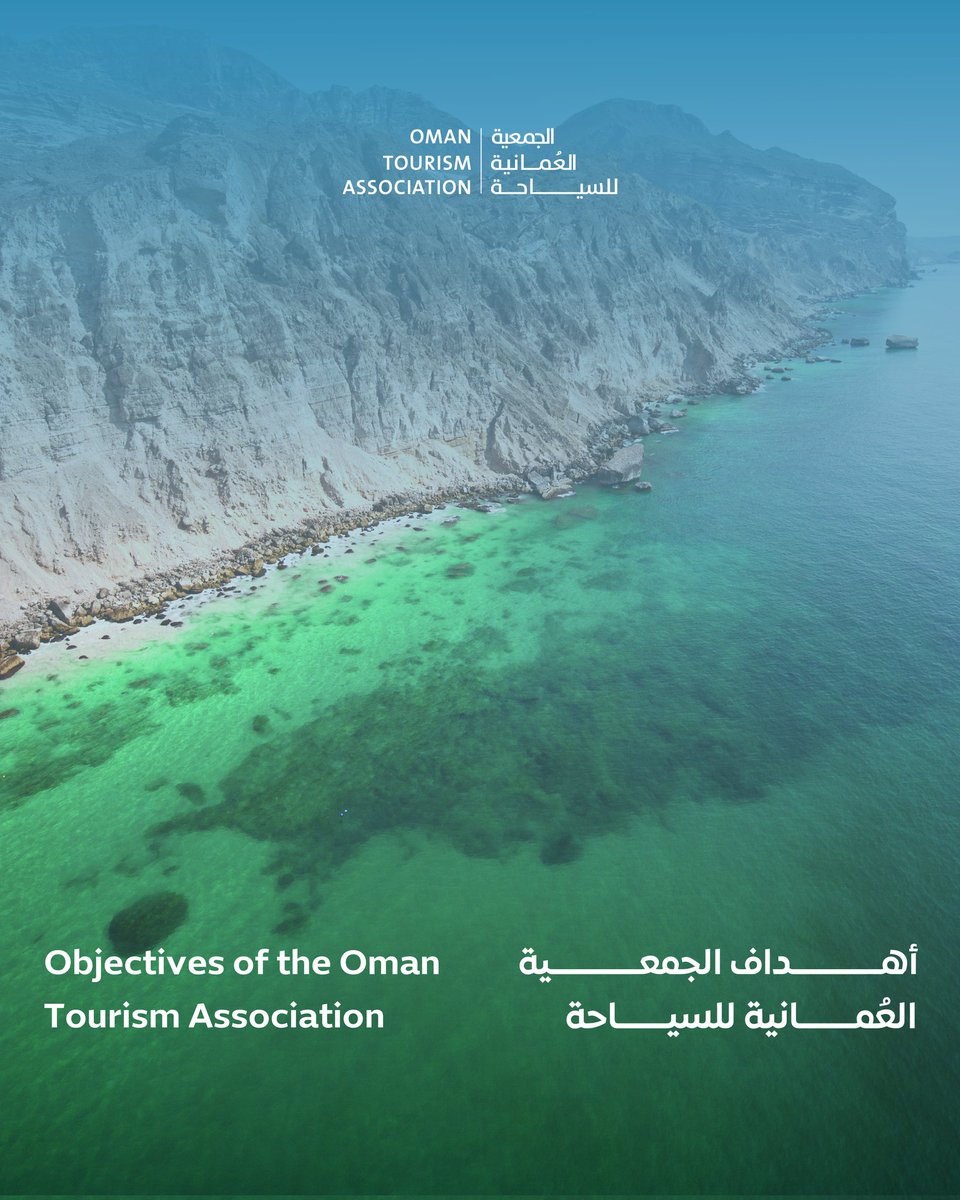 Oman_OTA's tweet photo. تعرّف على أهداف الجمعية العمانية للسياحة ، ودورها في بناء مستقبل مستدام لِعمان. 
Explore the core objectives of the Oman tourism association  and its vital role in shaping a sustainable, future - ready tourism sector in the Sultanate.
#ExperienceOman https://t.co/KT3VabFNCr