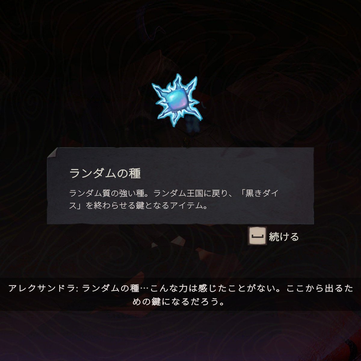 kuzucle's tweet image. 3度目の挑戦にて最深部のボス撃破！
このままエンディングへ行けるみたいですが、収集物を集めればトゥルーエンドを見られるようなので、またしばらく潜ります💪
#LostInRandom