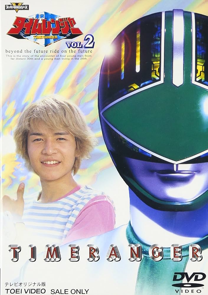 25年前の今日9日 #未来戦隊タイムレンジャー
Case File21｢シオンの流儀｣放送

流行の栄養ドリンクが30世紀の原料由来なのを知った竜也らは工場に向かうが…ハイドリッドらの反撃にあう。さらにシオン以外が原液を浴び酔っぱらったようになってしまい…！？

#超全集 電子版
shogakukan.co.jp/digital/label/…