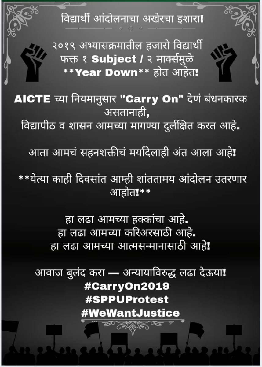 bansode_su84313's tweet photo. @ChDadaPatil @abpmajhatv @RRPSpeaks @AUThackeray @AICTE_INDIA @_SPPU @UnivOfPune @prabhakardesai @TV9Marathi https://t.co/7dup9K5Knv