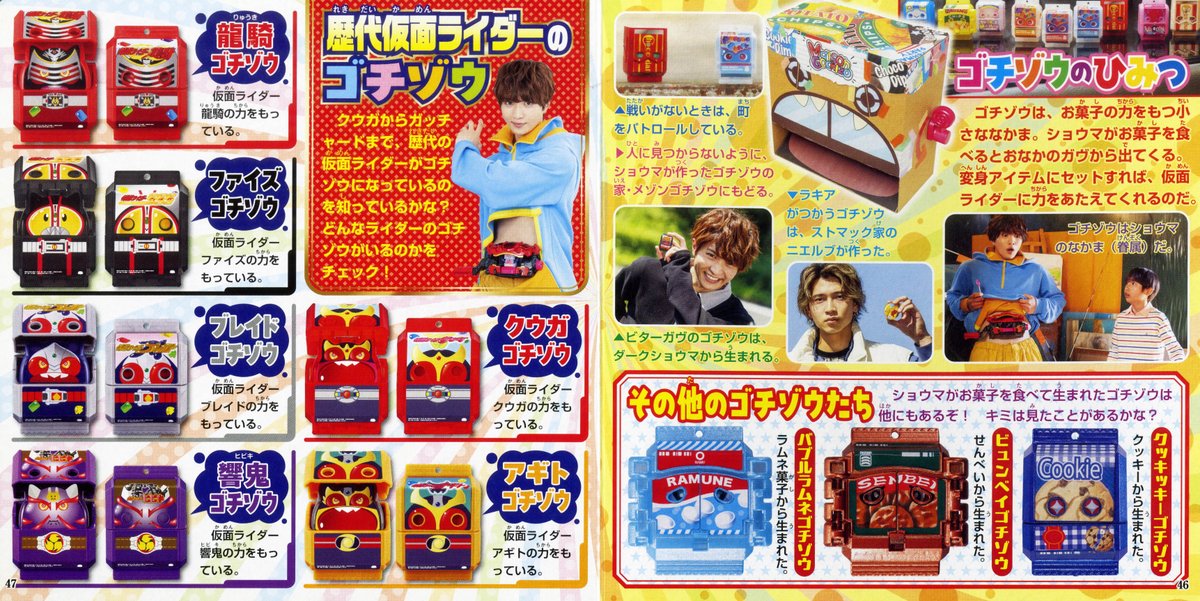 #てれびくん
超ひゃっかシリーズ
『#仮面ライダーガヴ
ゴチゾウ＆変身フォーム大ずかん』
大好評発売中！

大人気のゴチゾウを
ズラリまとめて大紹介！
ガヴ、ヴァレン、ヴラムら
仮面ライダー達の
さまざまな変身フォームも
くわしく紹介した、
決定版超ひゃっかです！