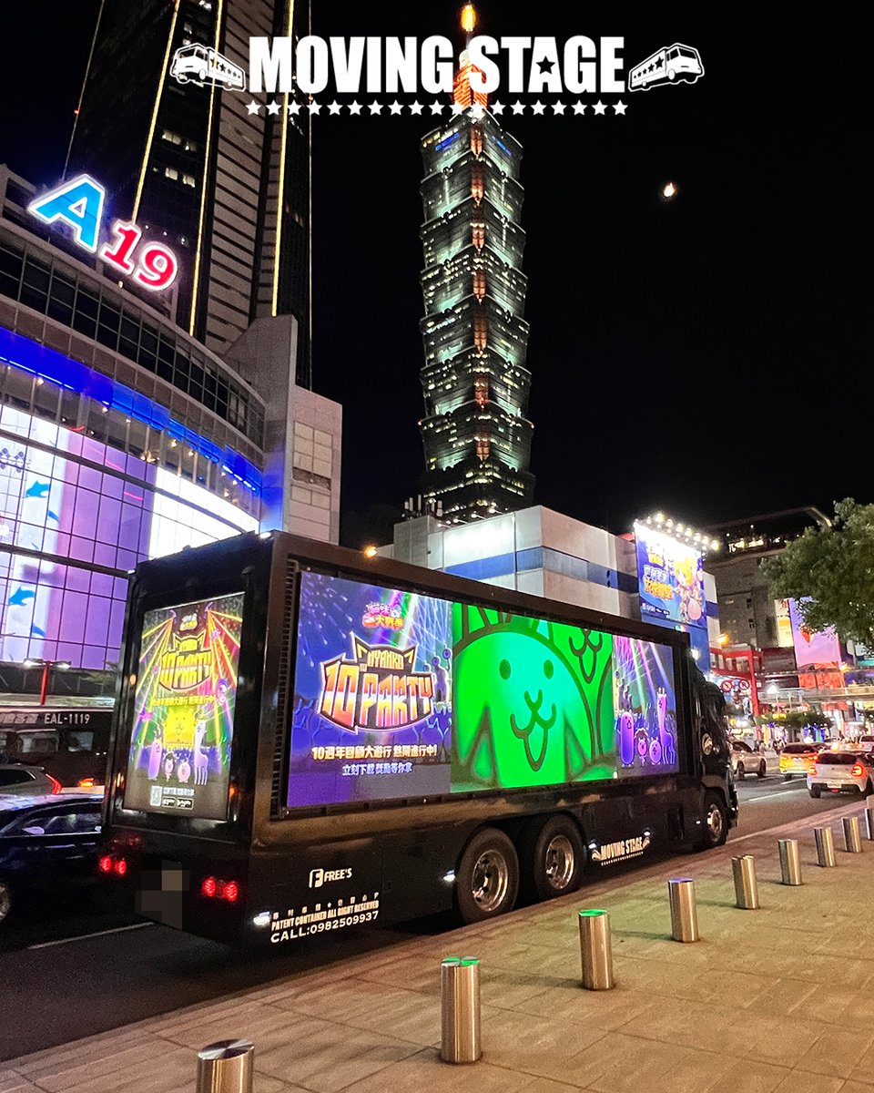 FREESBOSS3's tweet photo. 《にゃんこ大戦争》× MOVINGSTAGE
ついにリアル世界に出撃！
台湾各地にてLEDトラックが走行中！
#にゃんこ大戦争
#10周年記念フェスティバル
#MOVINGSTAGE
#台湾巡回中
#にゃんこ軍団出撃中 https://t.co/s5cAbv0Izq