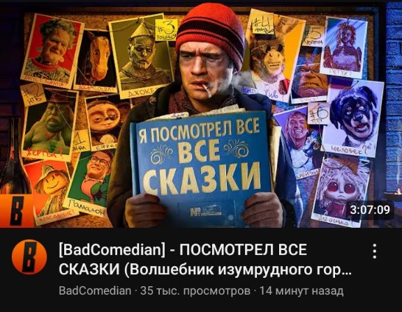 Что-как? Кто посмотрел?🤔
Вставки с Волковым и Навальным были внезапными 😳
 "Люди с колюще-режущим, заторможенная реакция, все снимают на мобилу. Стандартный Питер" - ну ок шутка,там по сюжету действие в Питере.🙄
