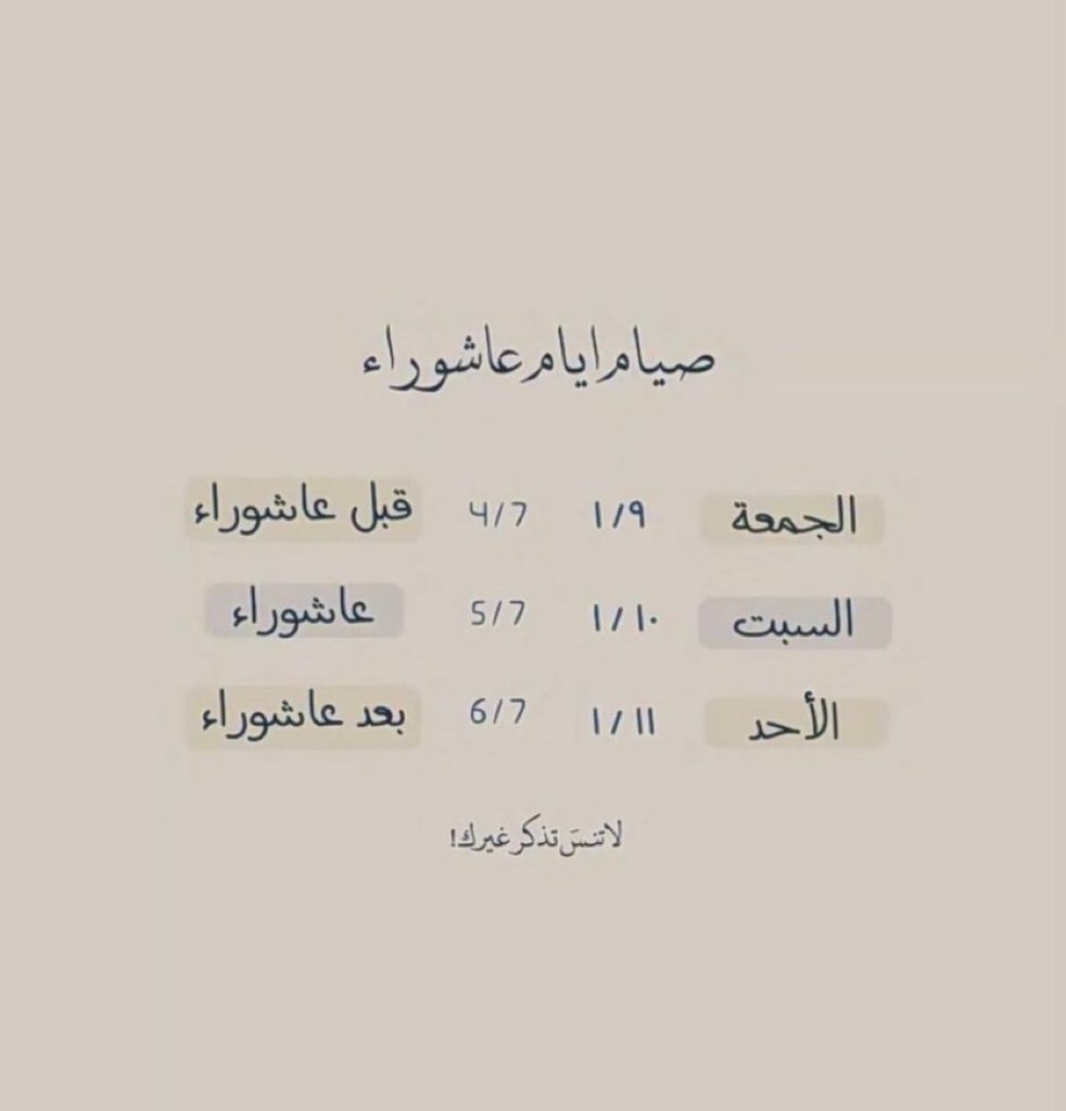 hadilalshareef's tweet photo. #عاشوراء https://t.co/rPpm062uH2