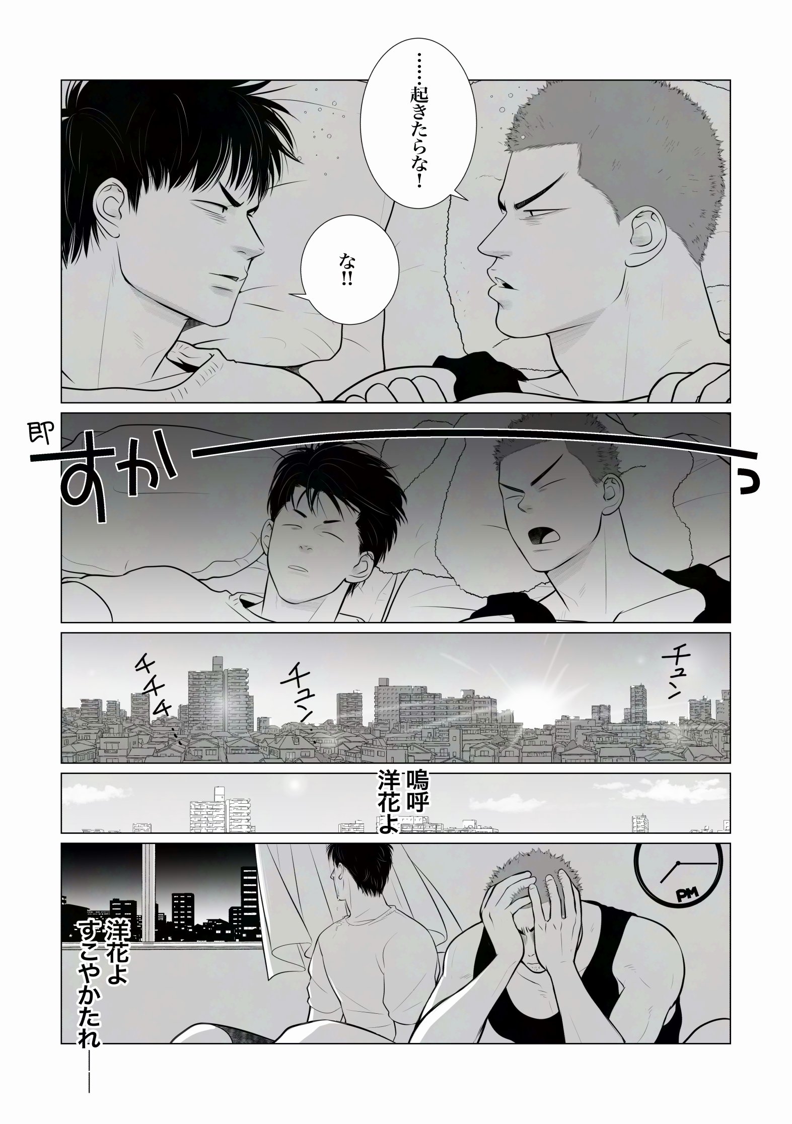 PANYA (@panya_hunu) / X