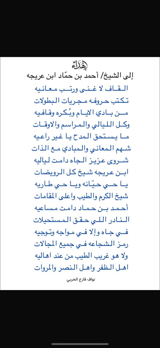 ملتقى قبيلة الرويضات tweet media